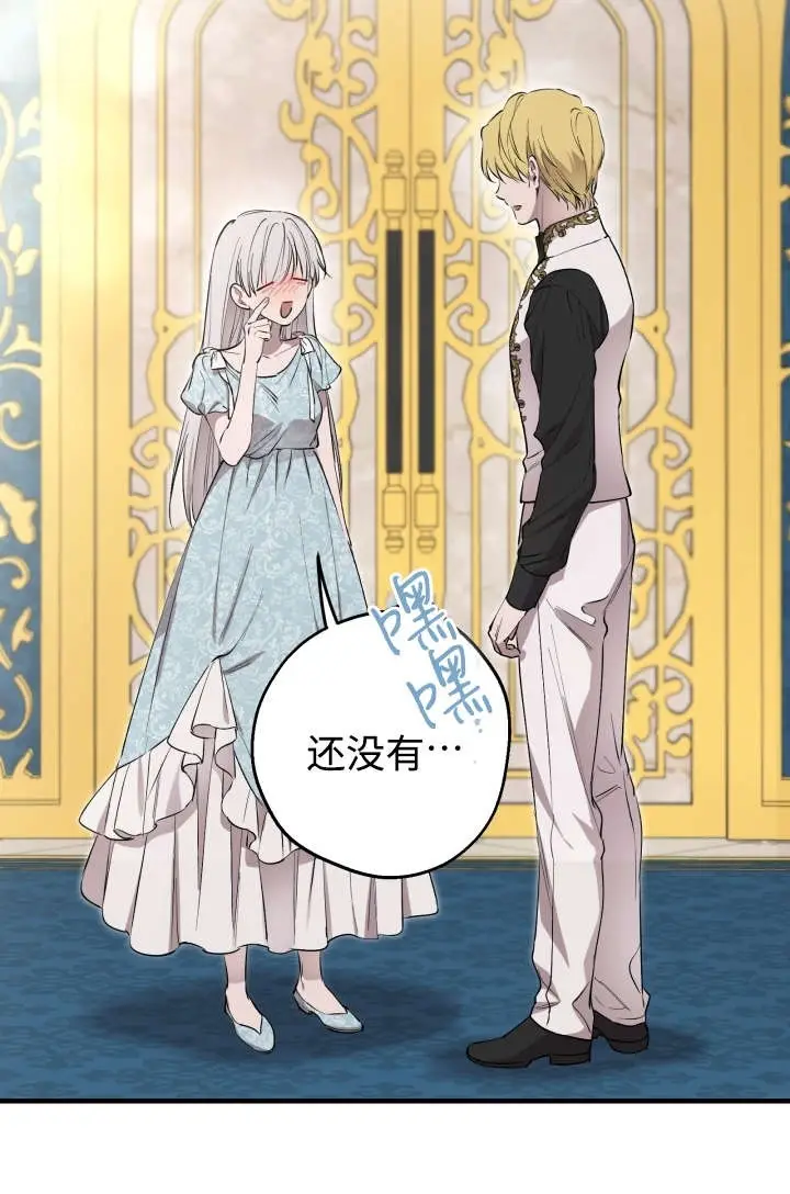 漫画《世界最强者们都为我倾倒》第131话第85张图