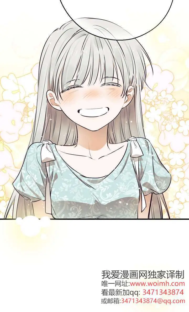 漫画《世界最强者们都为我倾倒》第131话第87张图