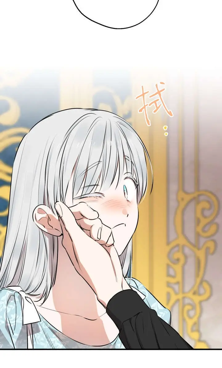 漫画《世界最强者们都为我倾倒》第131话第89张图