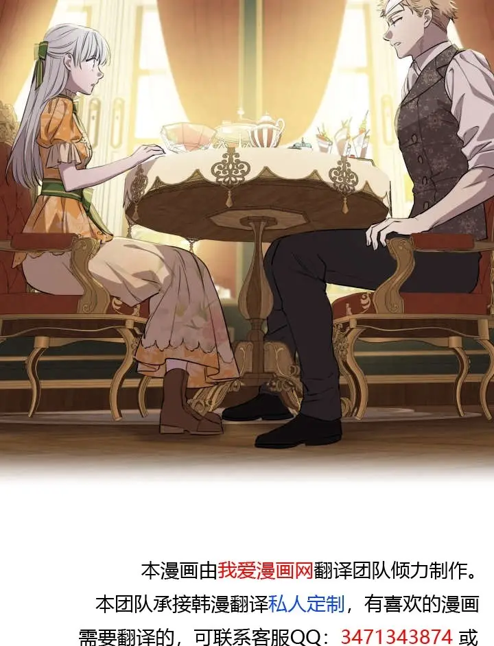 漫画《世界最强者们都为我倾倒》第132话第100张图