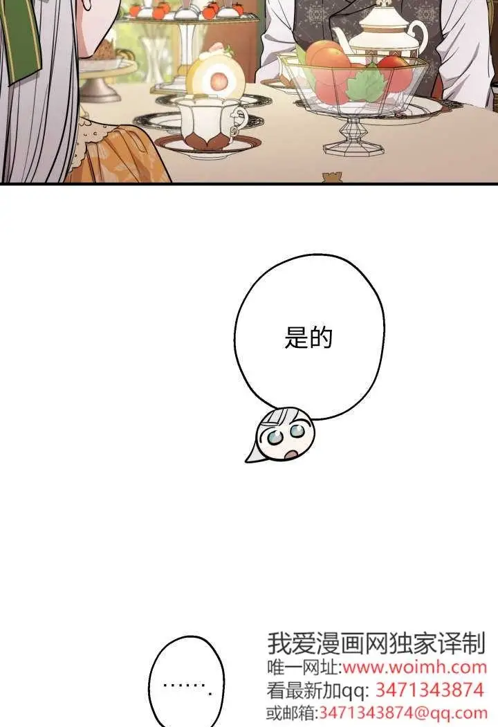 漫画《世界最强者们都为我倾倒》第132话第26张图