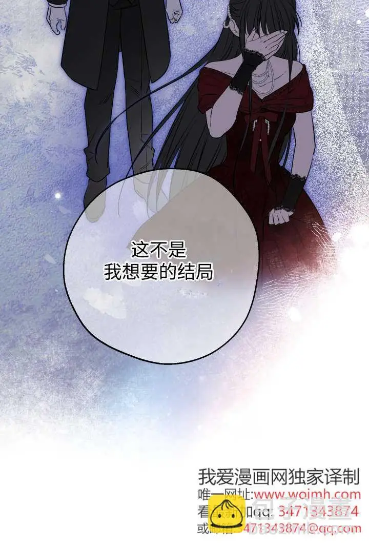 漫画《世界最强者们都为我倾倒》第132话第37张图