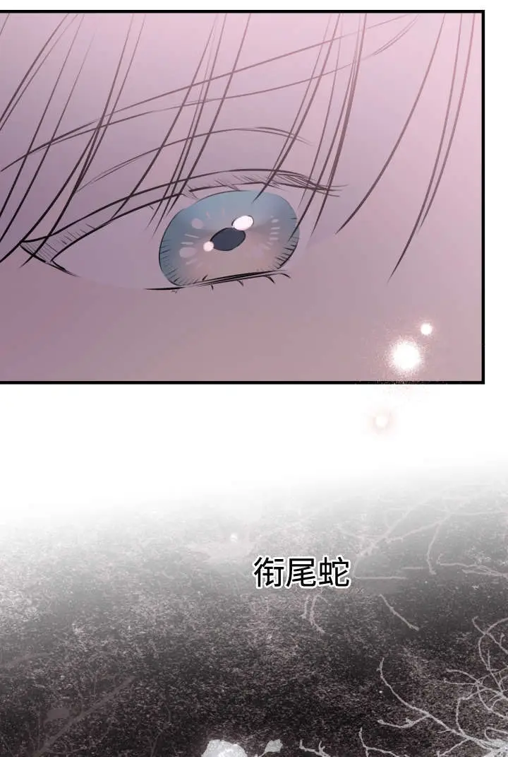 漫画《世界最强者们都为我倾倒》第132话第45张图