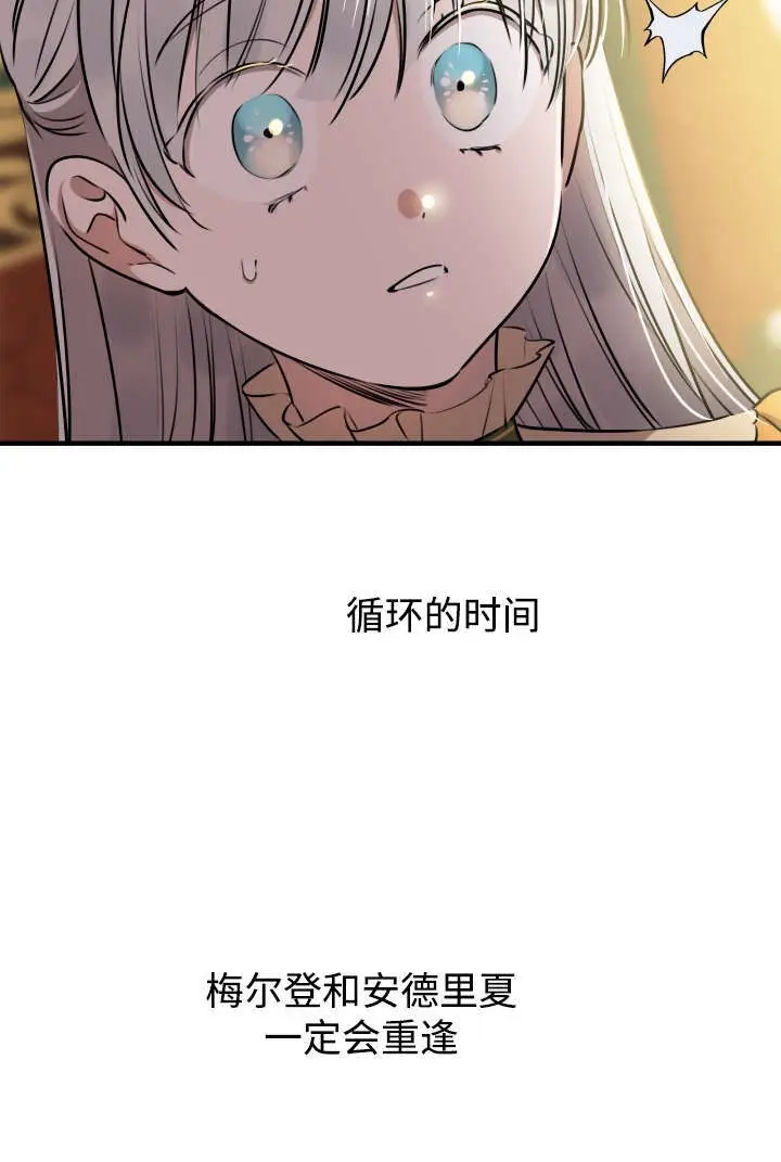 漫画《世界最强者们都为我倾倒》第132话第65张图