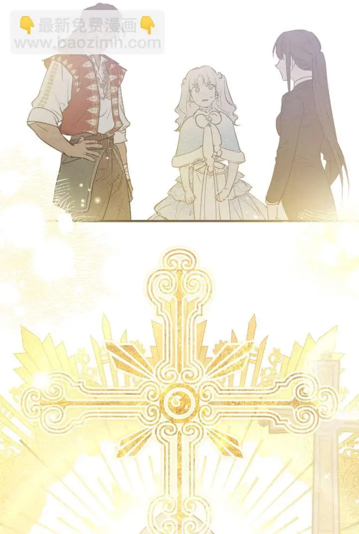 漫画《世界最强者们都为我倾倒》第132话第66张图