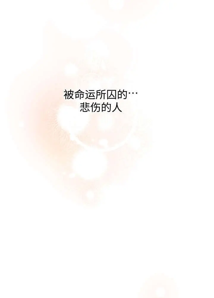 漫画《世界最强者们都为我倾倒》第133话第45张图