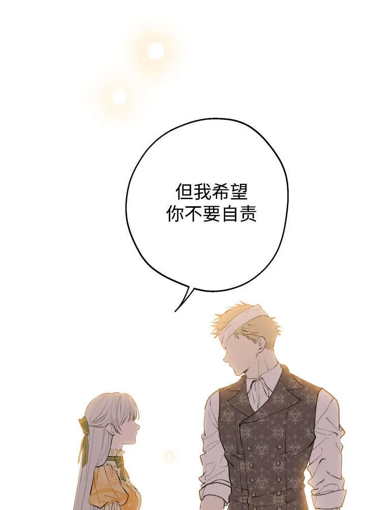 漫画《世界最强者们都为我倾倒》第133话第53张图
