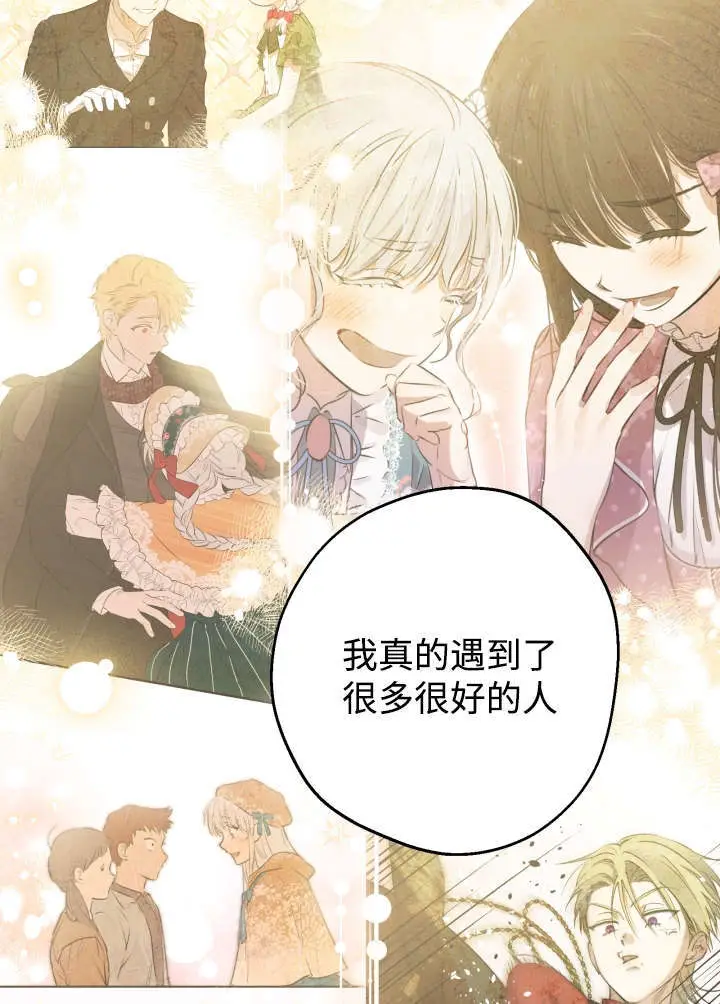 漫画《世界最强者们都为我倾倒》第133话第56张图