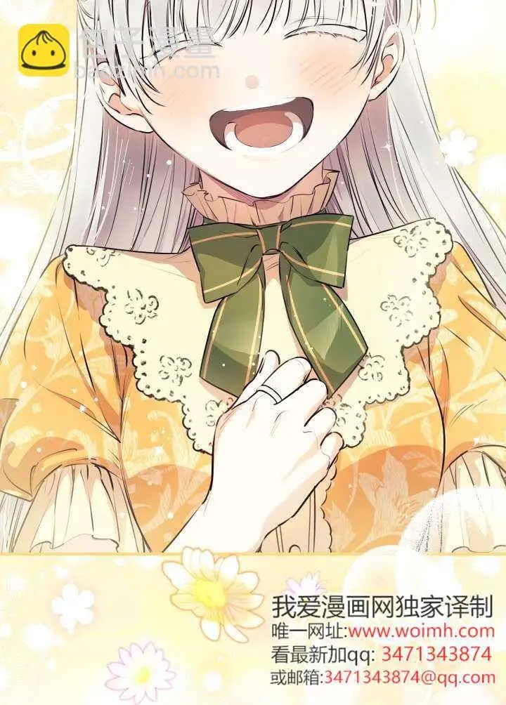 漫画《世界最强者们都为我倾倒》第133话第60张图