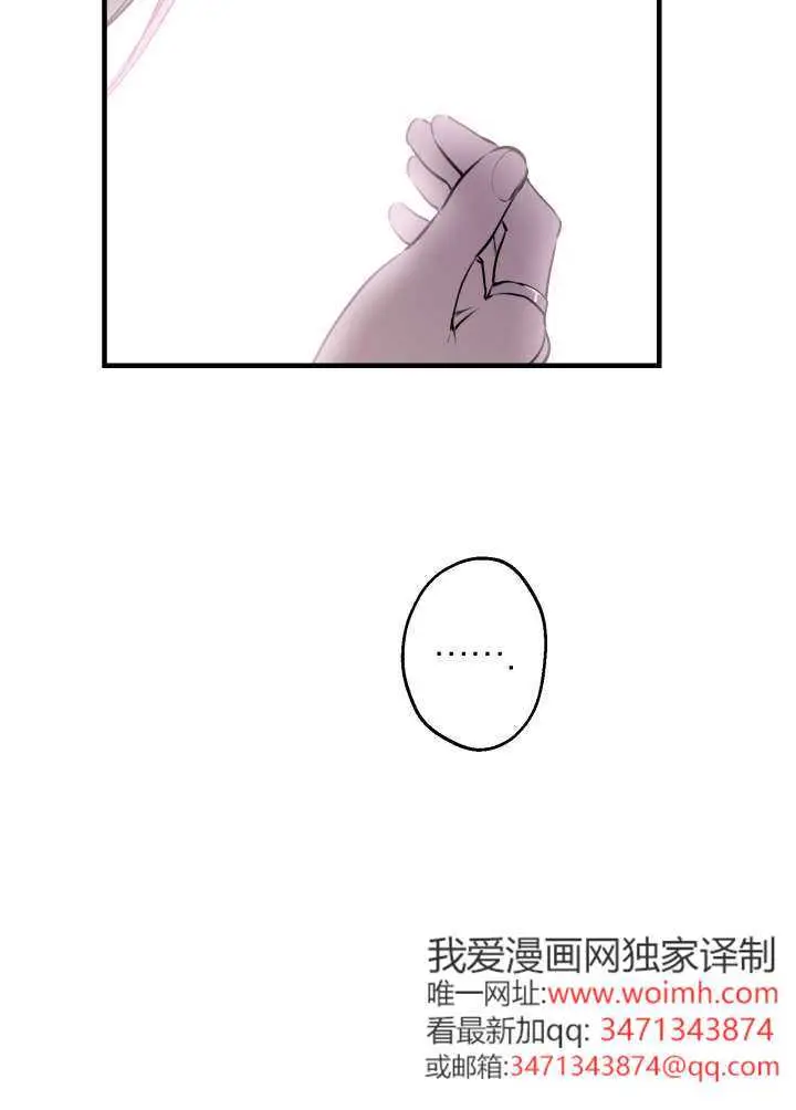 漫画《世界最强者们都为我倾倒》第133话第8张图