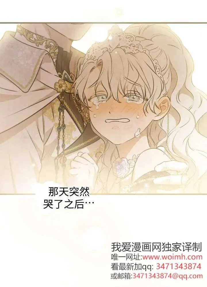 漫画《世界最强者们都为我倾倒》第134话第11张图
