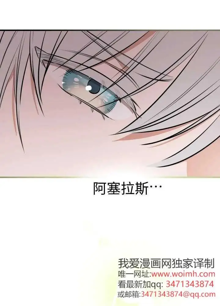 漫画《世界最强者们都为我倾倒》第134话第18张图