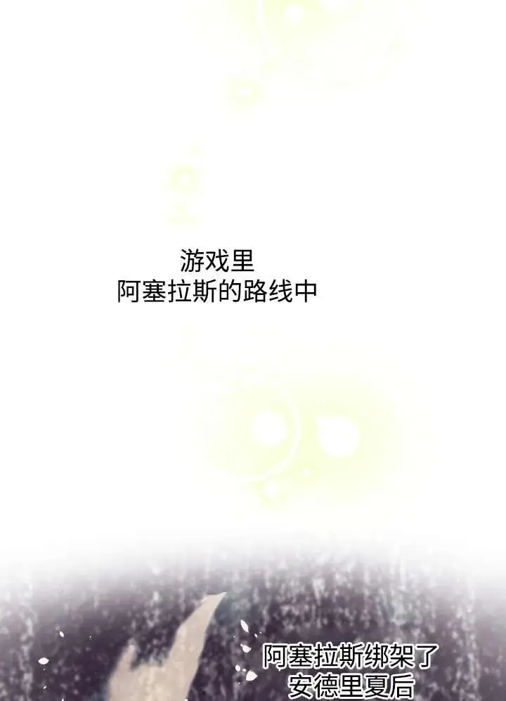 漫画《世界最强者们都为我倾倒》第134话第19张图