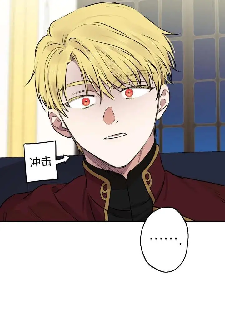 漫画《世界最强者们都为我倾倒》第134话第52张图