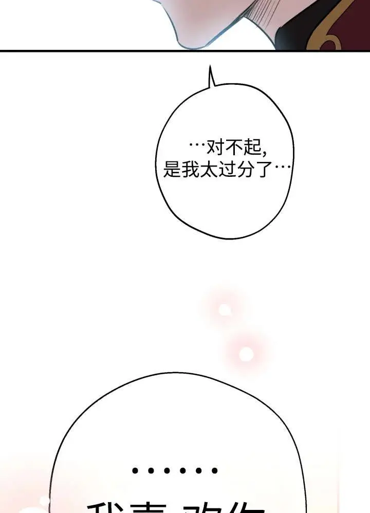 漫画《世界最强者们都为我倾倒》第134话第75张图