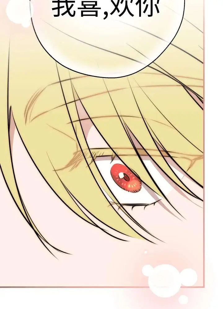 漫画《世界最强者们都为我倾倒》第134话第76张图