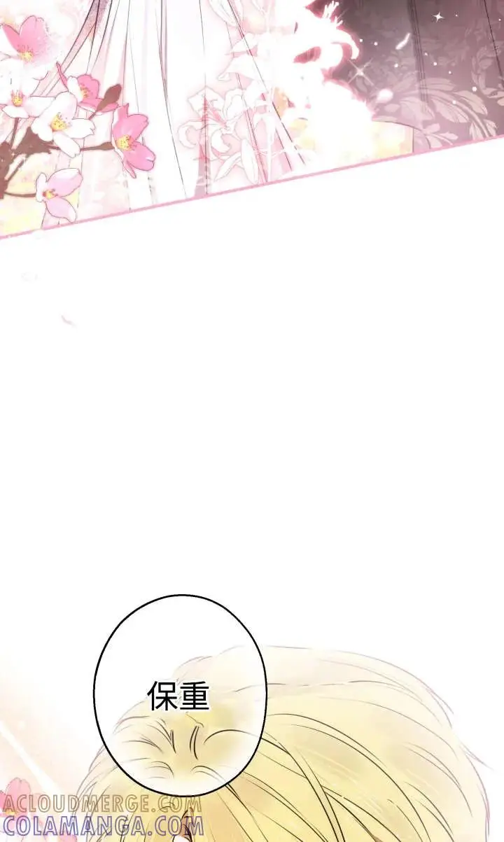 漫画《世界最强者们都为我倾倒》第135话第17张图