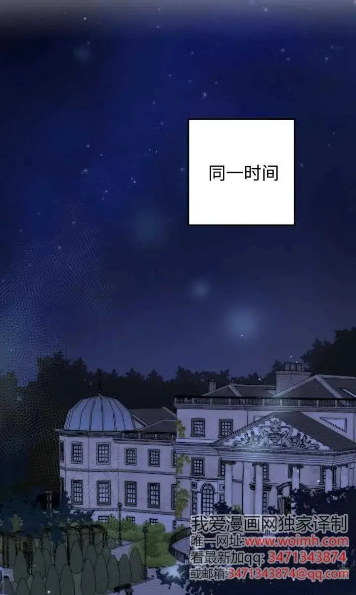 漫画《世界最强者们都为我倾倒》第135话第27张图