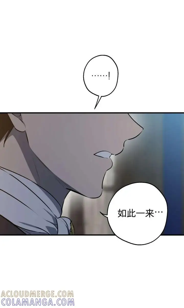 漫画《世界最强者们都为我倾倒》第135话第33张图