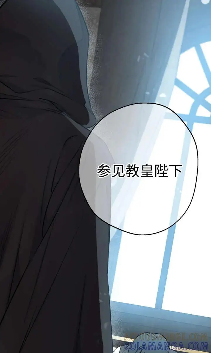漫画《世界最强者们都为我倾倒》第135话第37张图