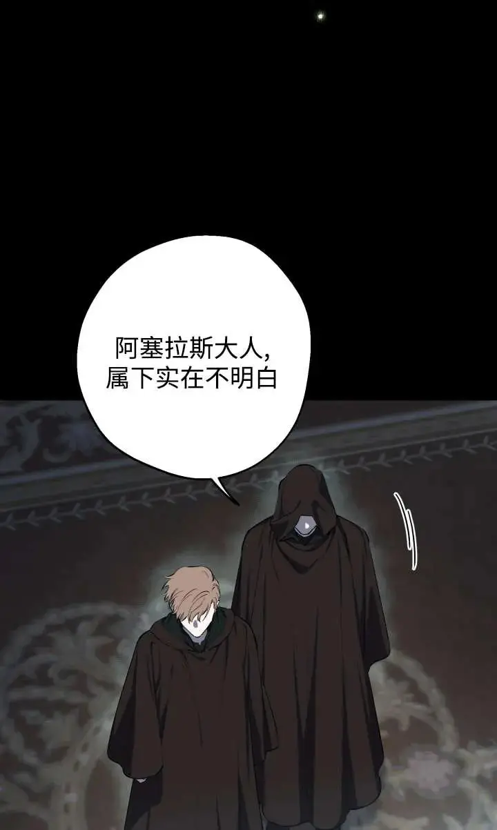 漫画《世界最强者们都为我倾倒》第135话第40张图