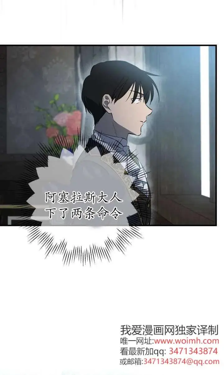 漫画《世界最强者们都为我倾倒》第135话第47张图