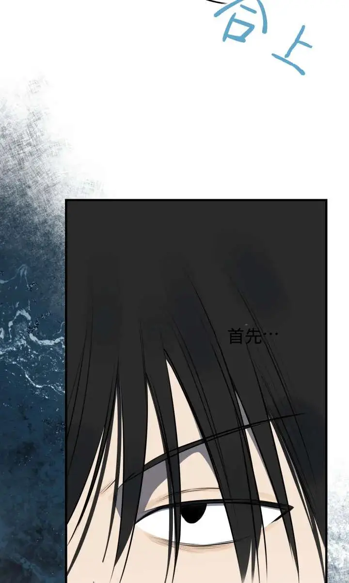 漫画《世界最强者们都为我倾倒》第135话第52张图