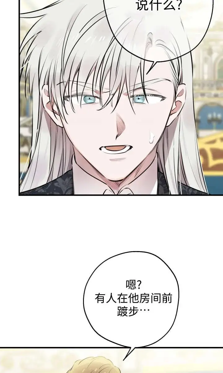 漫画《世界最强者们都为我倾倒》第135话第91张图