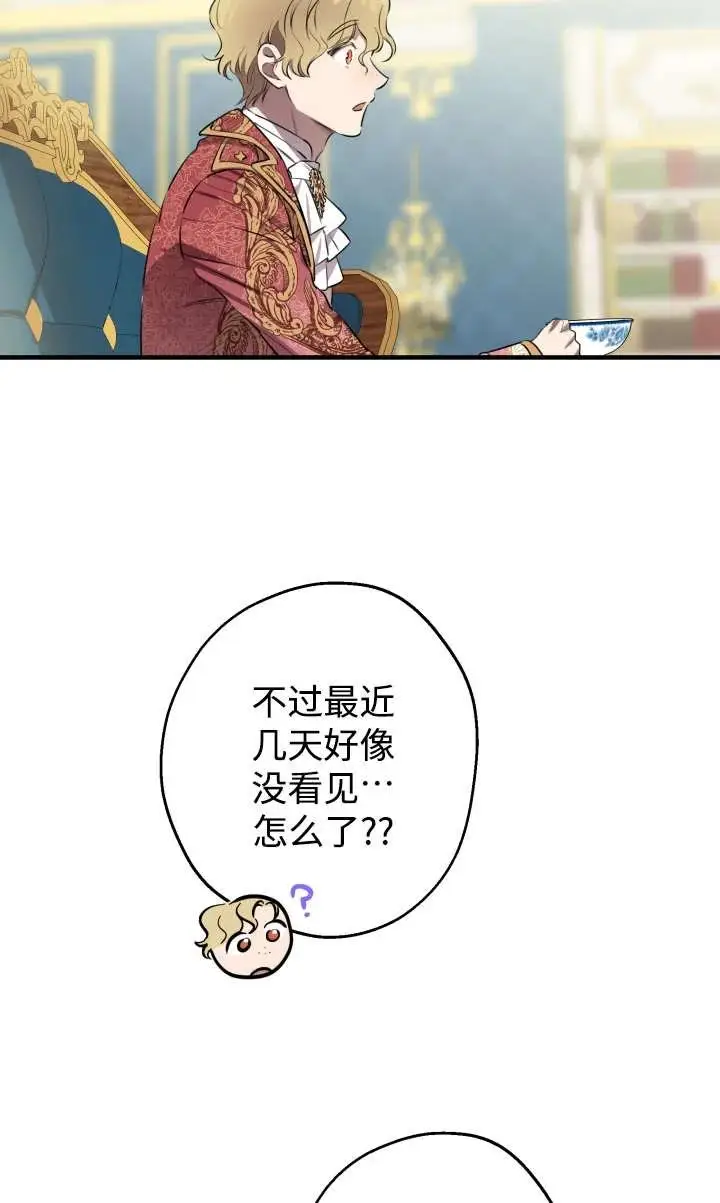漫画《世界最强者们都为我倾倒》第135话第92张图