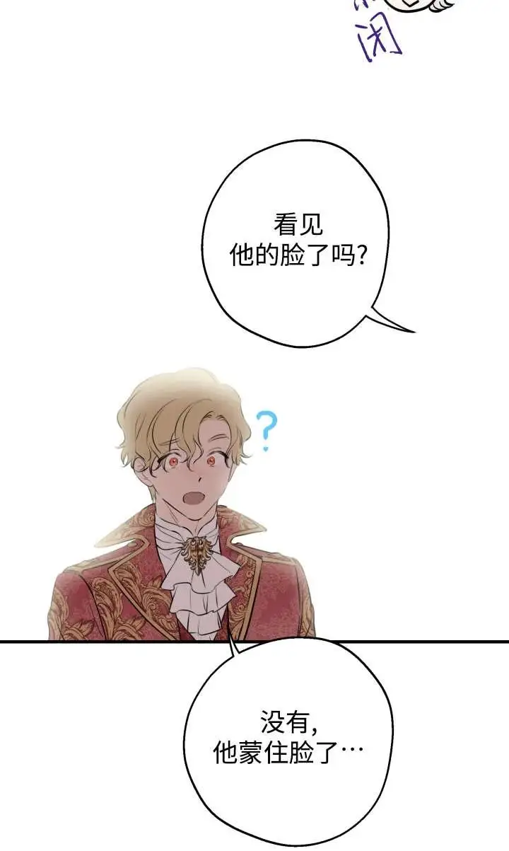 漫画《世界最强者们都为我倾倒》第135话第96张图