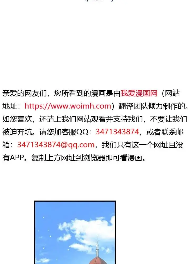 漫画《世界最强者们都为我倾倒》第136话第102张图