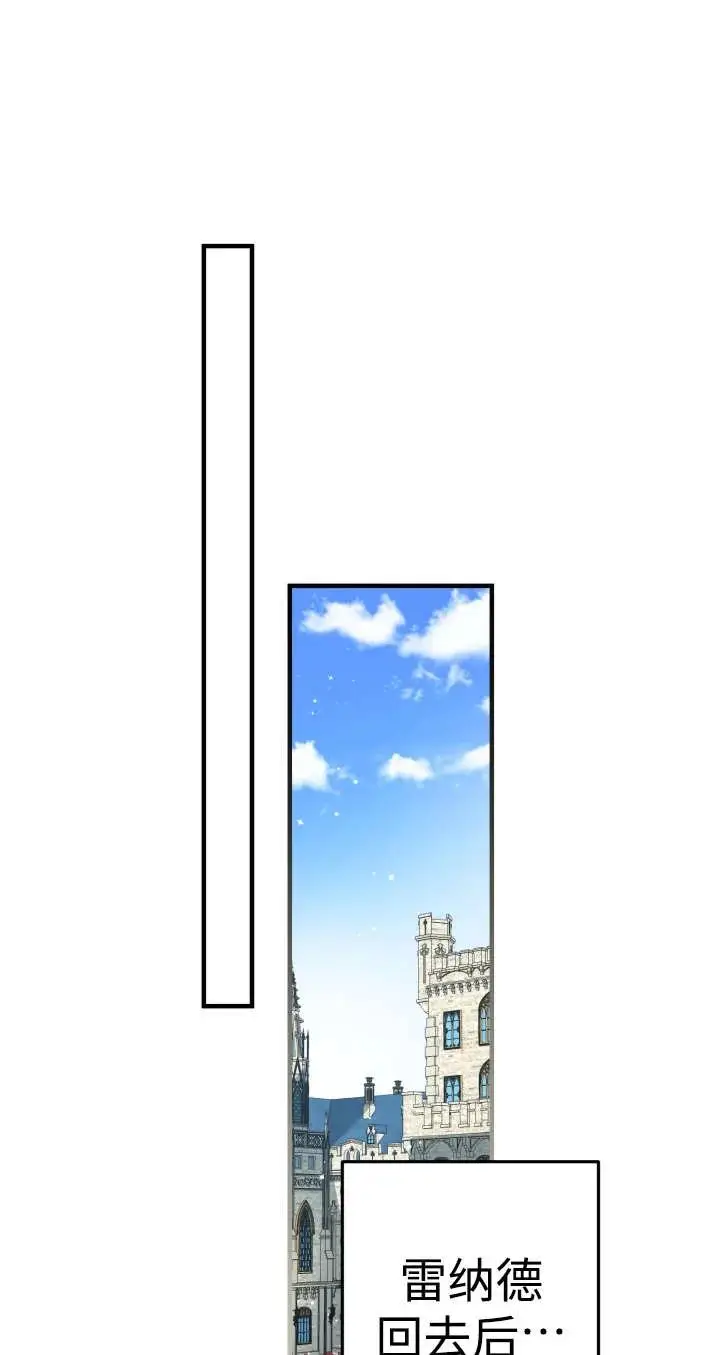 漫画《世界最强者们都为我倾倒》第136话第2张图