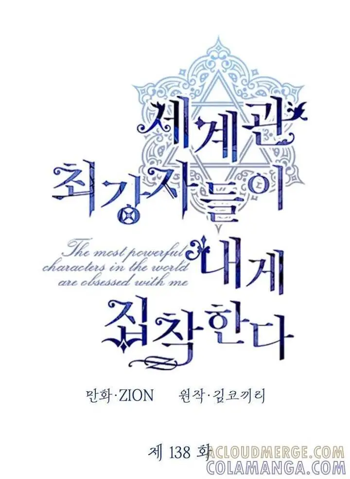 漫画《世界最强者们都为我倾倒》第137话第101张图