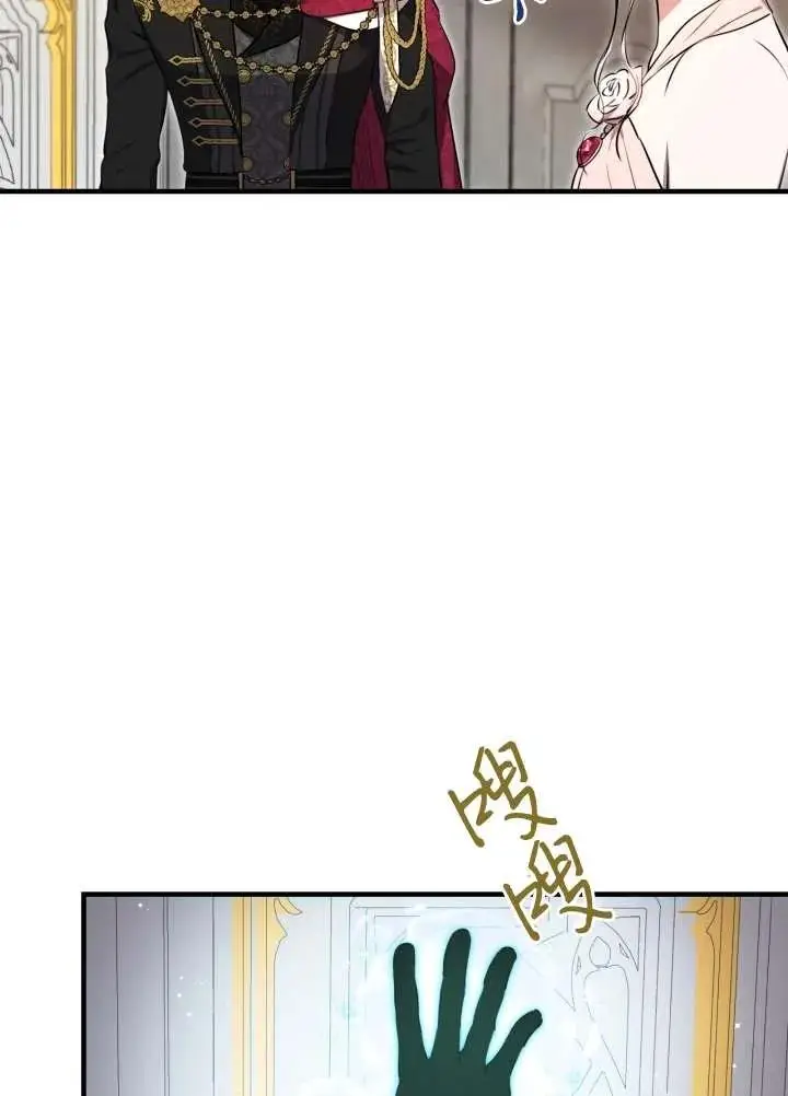 漫画《世界最强者们都为我倾倒》第137话第18张图