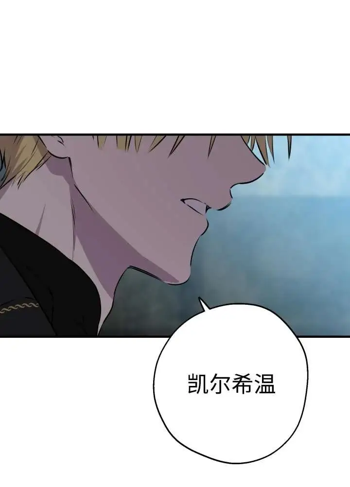 漫画《世界最强者们都为我倾倒》第137话第27张图