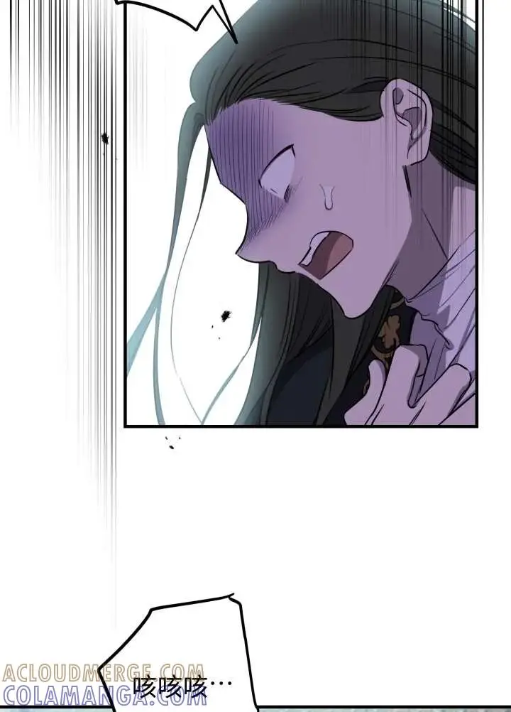 漫画《世界最强者们都为我倾倒》第137话第33张图