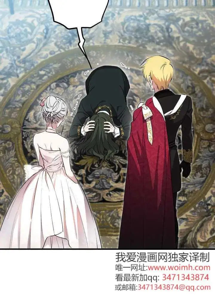 漫画《世界最强者们都为我倾倒》第137话第34张图