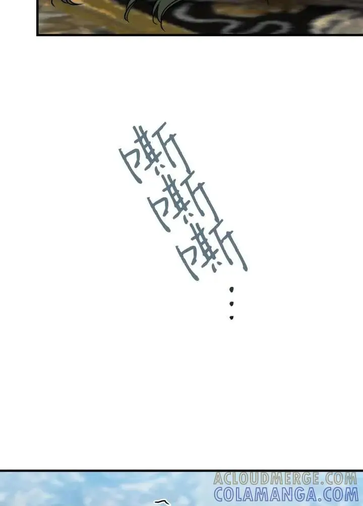 漫画《世界最强者们都为我倾倒》第137话第37张图