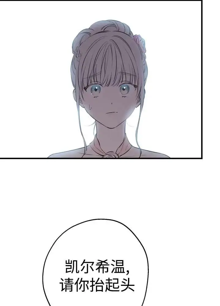 漫画《世界最强者们都为我倾倒》第137话第44张图