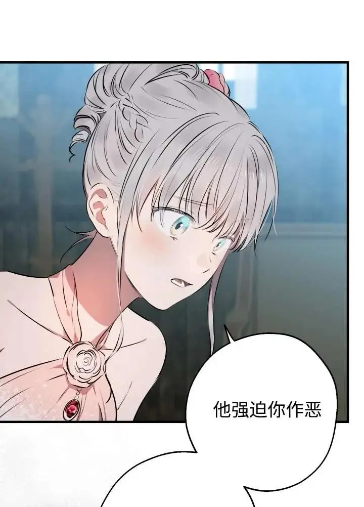 漫画《世界最强者们都为我倾倒》第137话第48张图