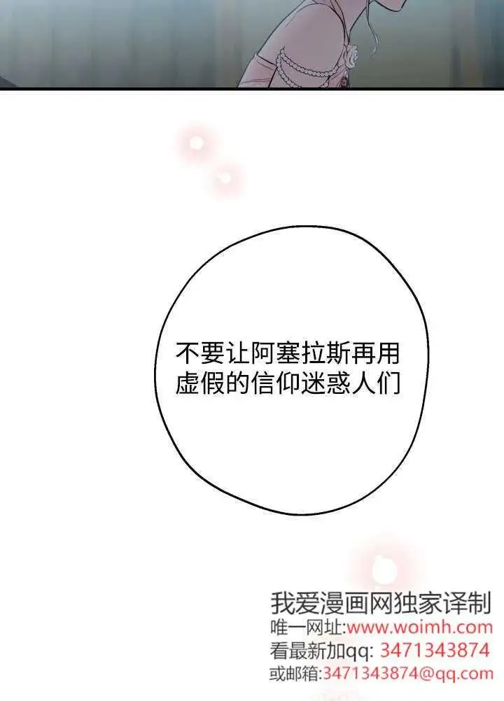 漫画《世界最强者们都为我倾倒》第137话第54张图