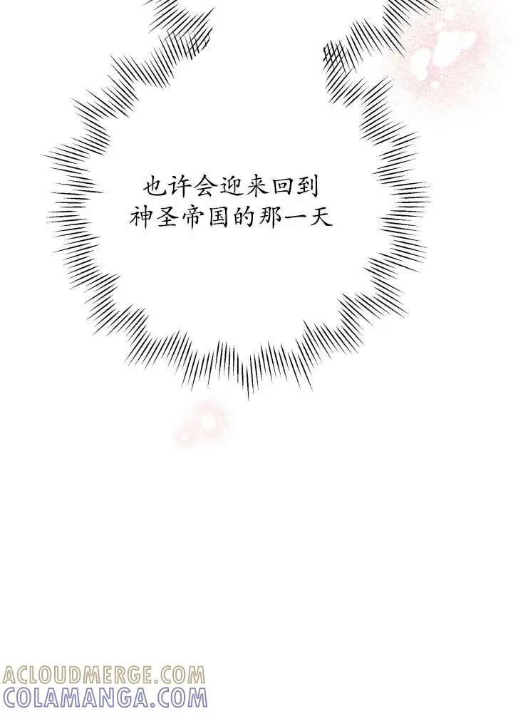 漫画《世界最强者们都为我倾倒》第137话第61张图