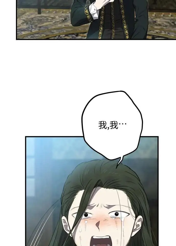 漫画《世界最强者们都为我倾倒》第137话第63张图