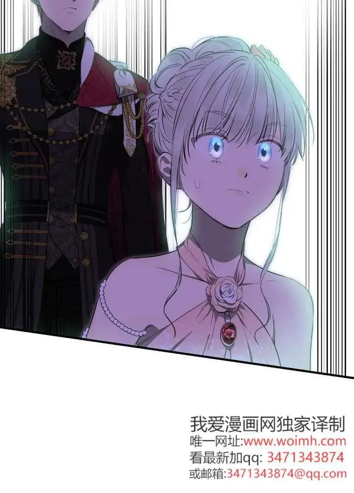 漫画《世界最强者们都为我倾倒》第137话第75张图