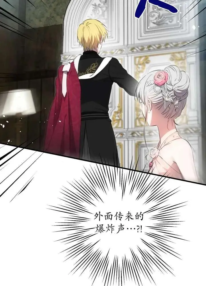 漫画《世界最强者们都为我倾倒》第137话第86张图