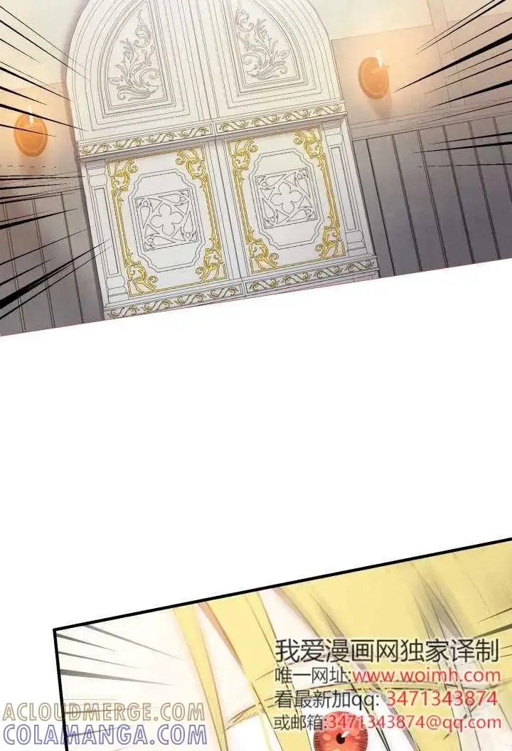 漫画《世界最强者们都为我倾倒》第138话第16张图