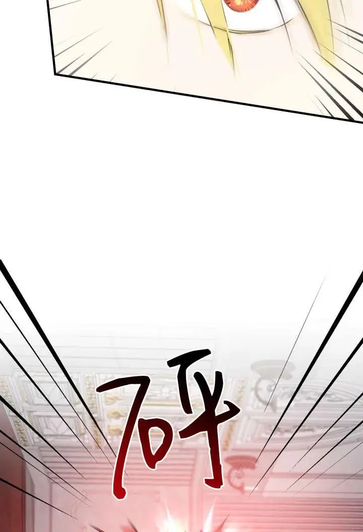 漫画《世界最强者们都为我倾倒》第138话第17张图