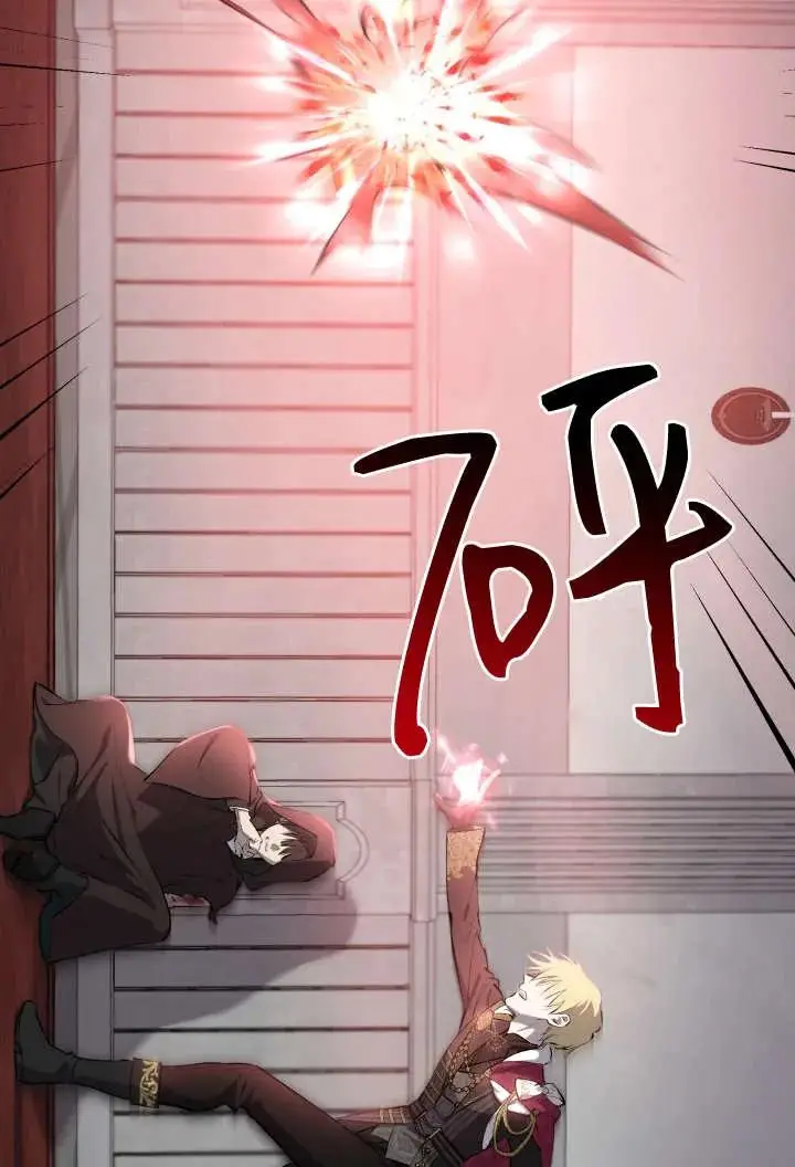 漫画《世界最强者们都为我倾倒》第138话第18张图
