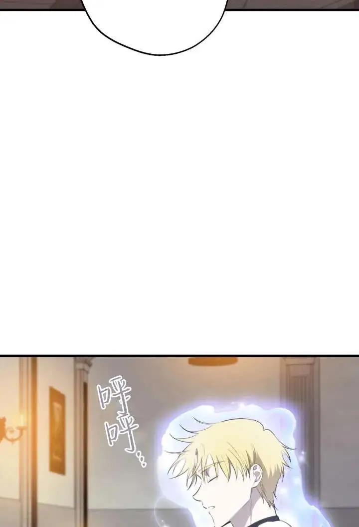 漫画《世界最强者们都为我倾倒》第138话第30张图