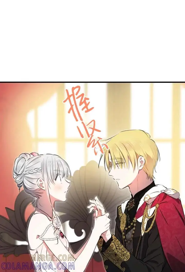 漫画《世界最强者们都为我倾倒》第138话第58张图